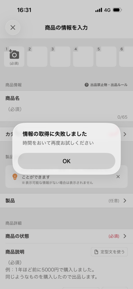 質問日時の新しい順】Yahoo!オークション 回答受付中の質問 - Yahoo!知恵袋