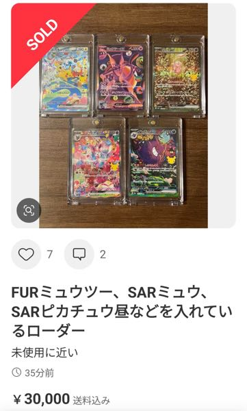 メルカリでこの商品を買った場合、どうなると思いますか？ - ま