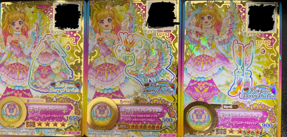 このアイカツのカードの相場はいくら位ですか？それと、手に入れるのは