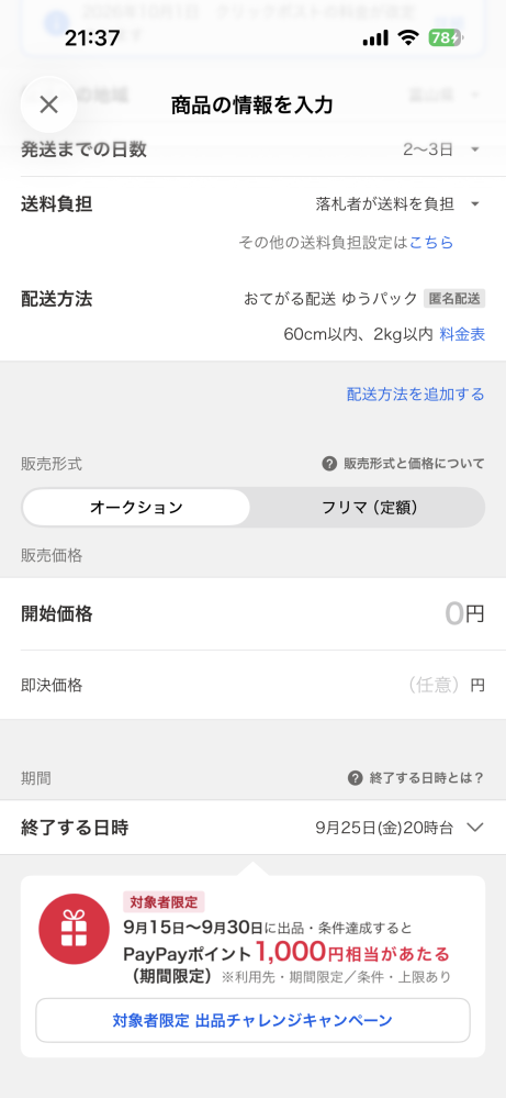 質問日時の新しい順】Yahoo!オークション 回答受付中の質問 - Yahoo!知恵袋