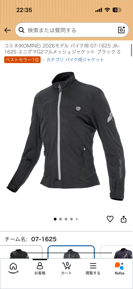 バイク初心者です。コミネのバイクジャケットを買いました。フル