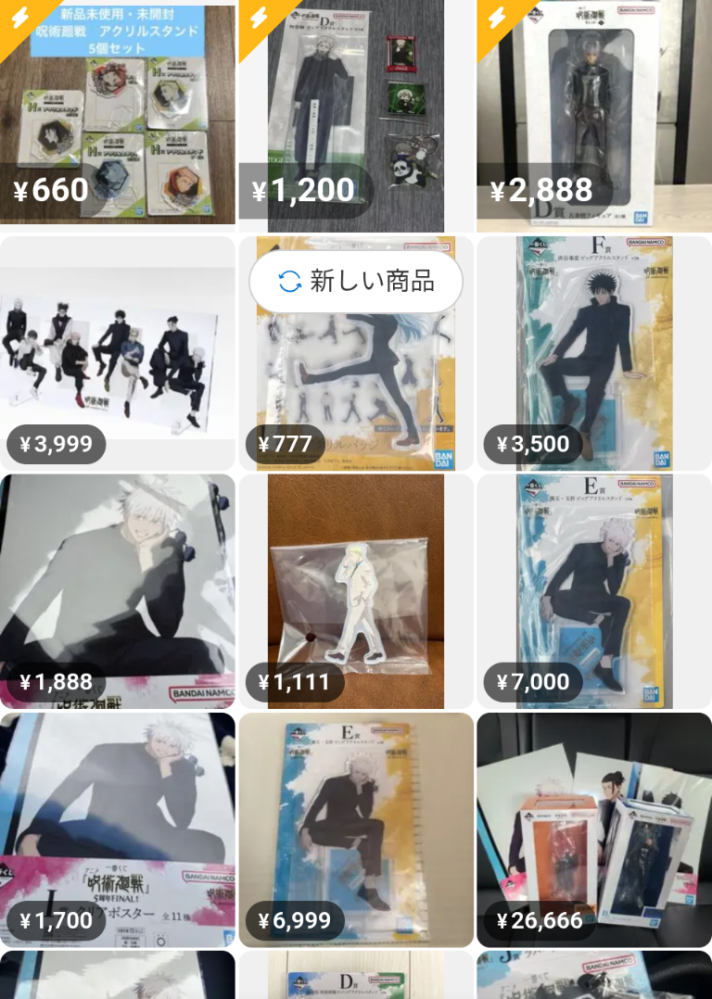 メルカリにて、楽一番公式アカウント05というアカウントに購入されたの