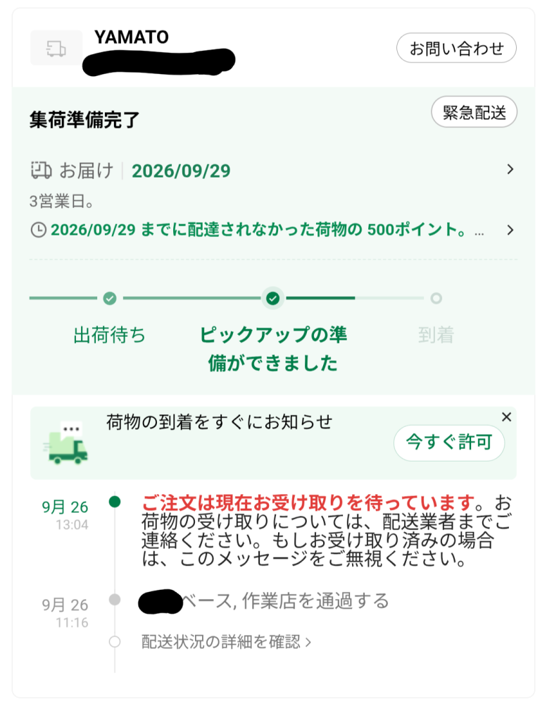 質問日時の新しい順】商品の発送、受け取り 解決済みの質問 - Yahoo!知恵袋