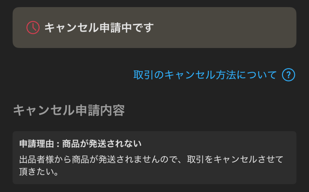 質問日時の新しい順】商品の発送、受け取り 回答受付中の質問 - Yahoo