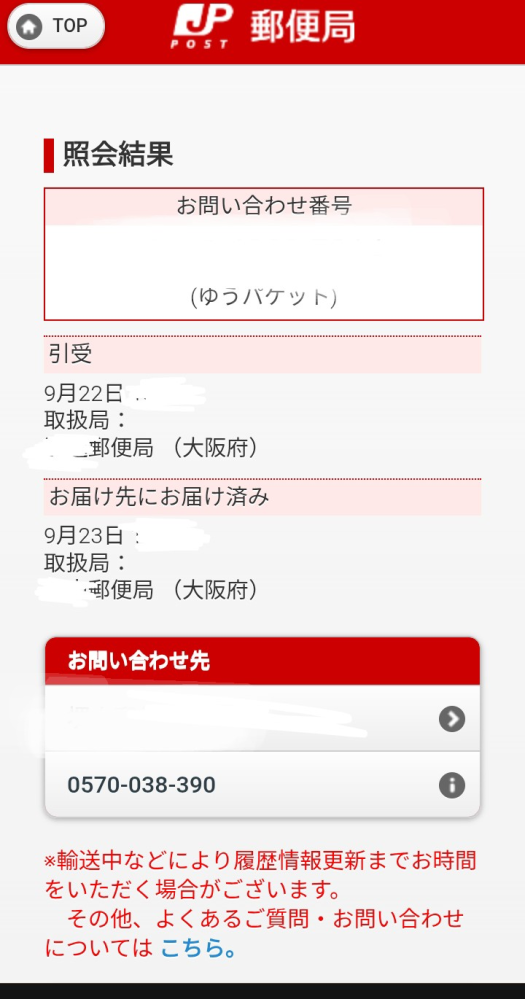 メルカリ出品者初心者です。値下げ依頼がきました。そのかたの依頼額