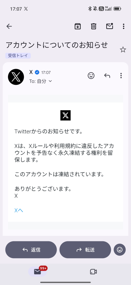 Twitter取引についてです。こちらから声掛けをし、辞退をする場合
