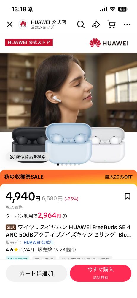 SONYのwf-1000xm5の左側を紛失しました。 - 右側と - Yahoo!知恵袋