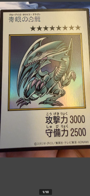 初代遊戯王の劇場版に登場した「