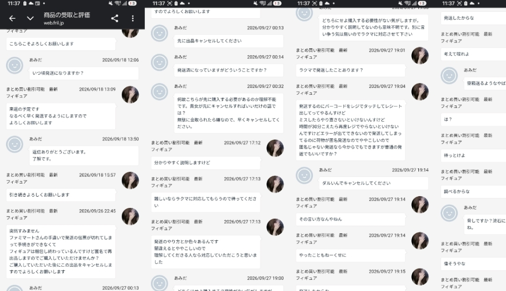 質問日時の新しい順】Yahoo!オークション 回答受付中の質問 - Yahoo!知恵袋