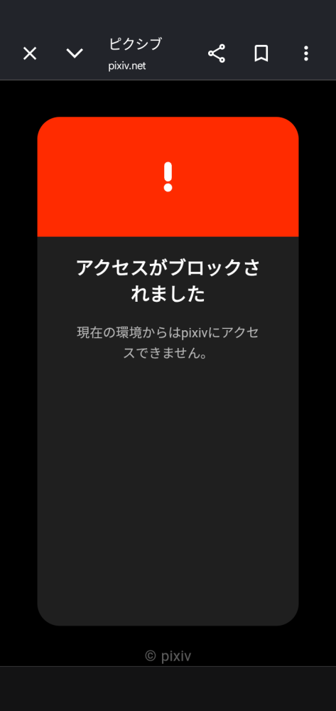 一度も使用してませんが、保管状況はよくありませんでした。 動作問題ありません。 至急ー！！！pixivにアクセスできなくなりました泣泣原因とか