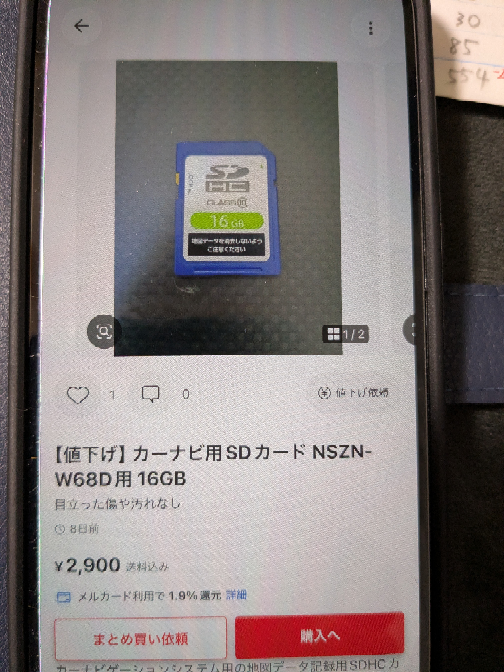 自分のナビはNSZN-W69DのダイハツのナビですがこのSDカ - Yahoo!知恵袋