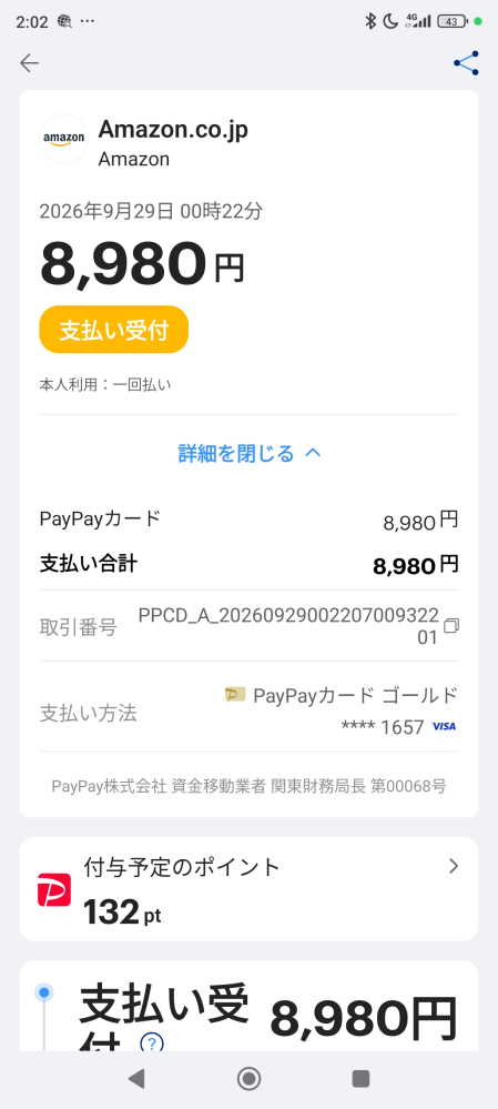 今回、ヤフオクで何度も取り消しと再出品を繰り返してしまいました