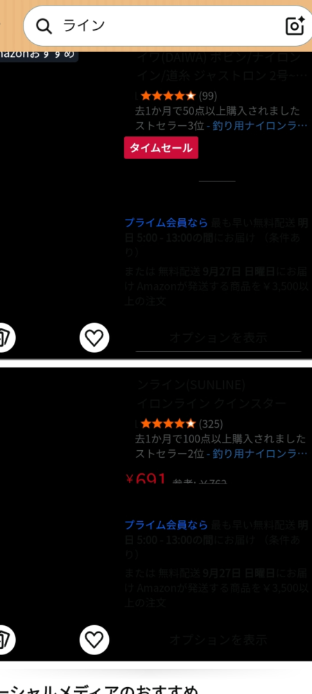 質問日時の新しい順】インターネットショッピング 回答受付中の質問