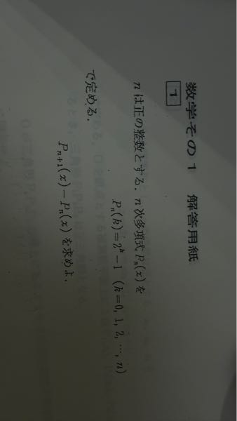 この数学問題の解き方を教えて頂きたいです - Yahoo!知恵袋