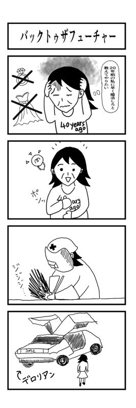 昔なかよしで竹内直子がセーラームーン連載終了後に描いてた「P