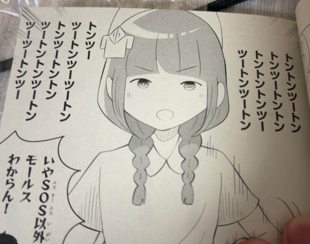 東京リベンジャーズの松野千冬が飼っているペケJって漫画に出てき