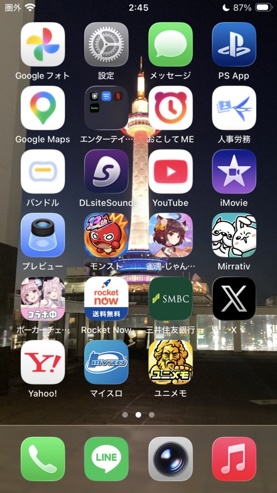 iPhoneが何故かこんなふうになってしまいました。改善方法な