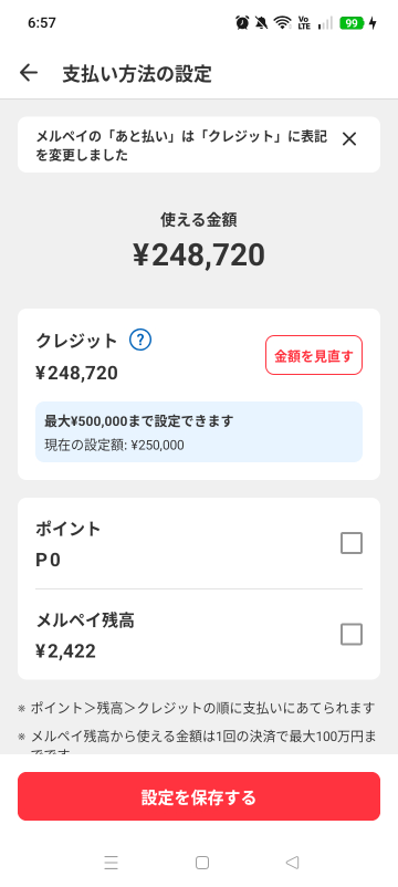 メルカリにて、楽一番公式アカウント05というアカウントに購入されたの