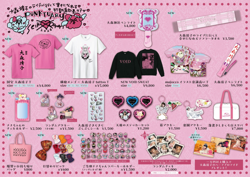 唾奇の公式グッズってどこのサイトで買えますか？？ - 唾奇のCa