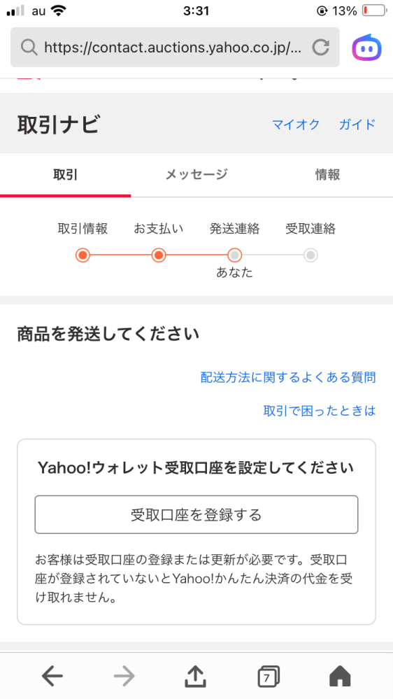 質問日時の新しい順】Yahoo!オークション 回答受付中の質問 - Yahoo!知恵袋