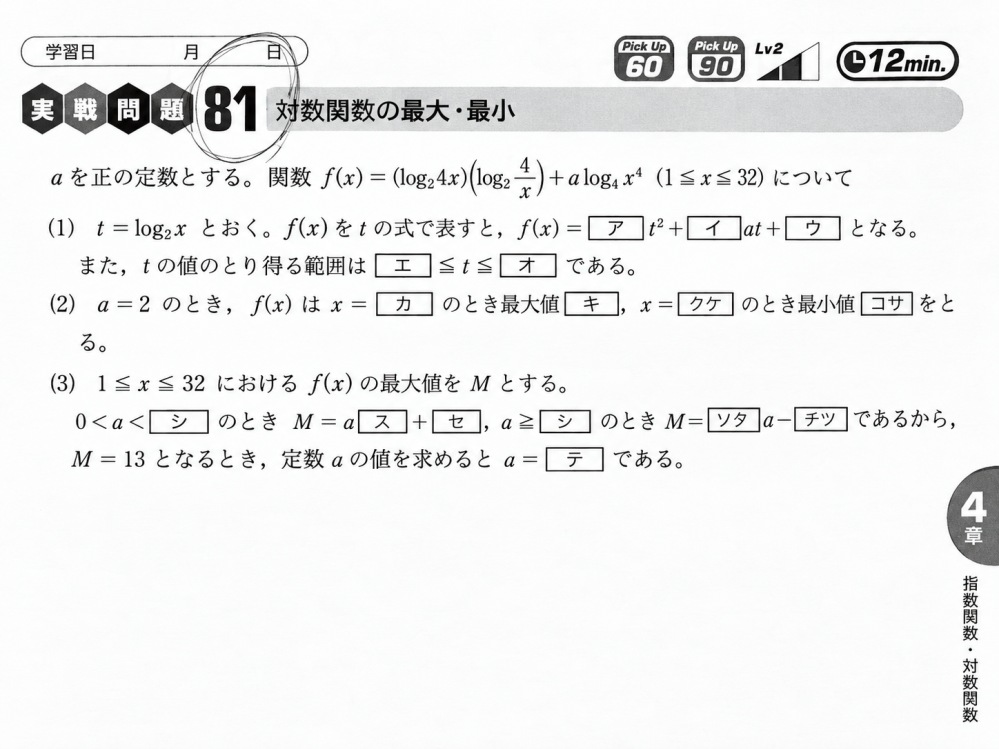 数学の問題を解いていただきたいです。授業でこの問題を板書しなけ