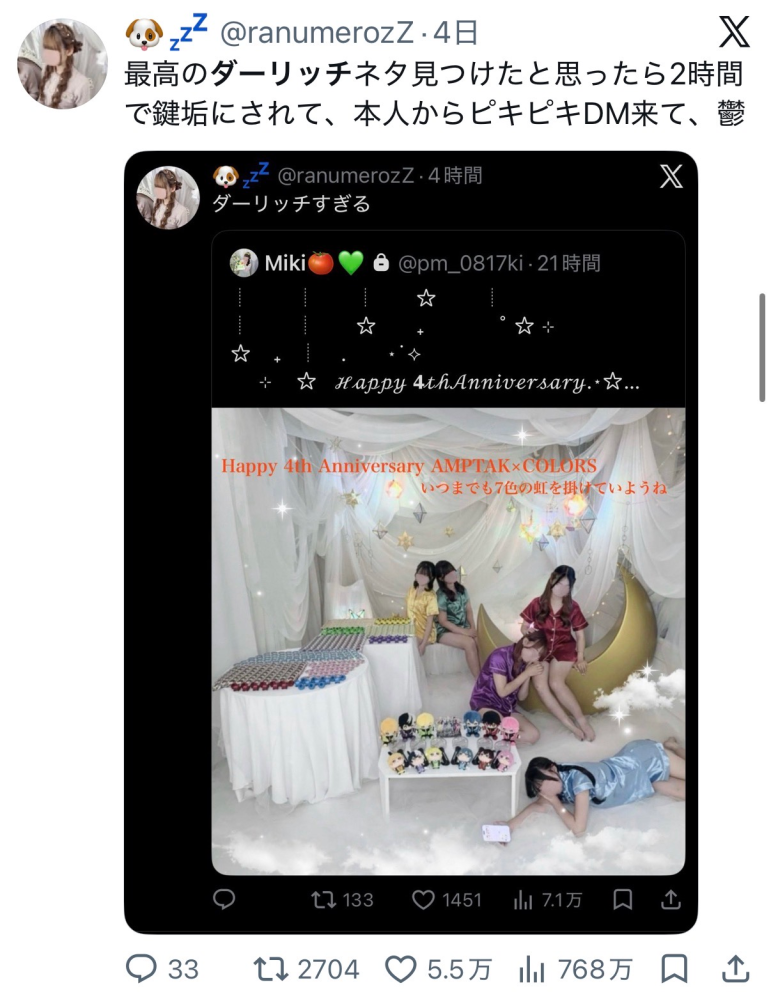 Twitterのグッズ交換のお取引でよく見る「こちらお譲り先決まりま