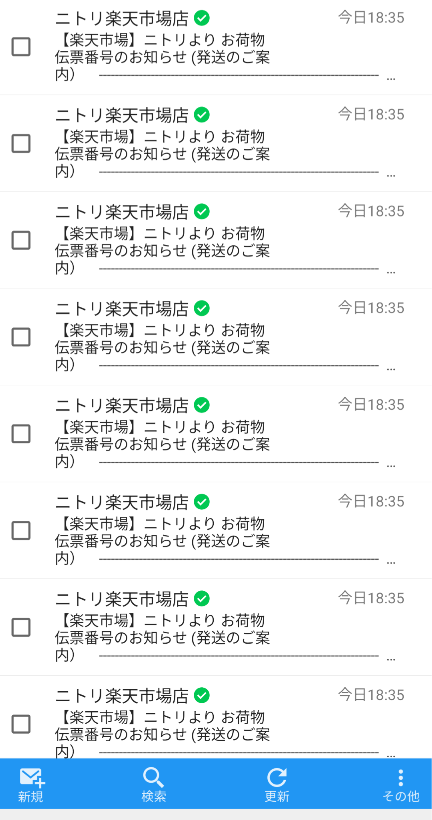 質問日時の新しい順】インターネットショッピング 回答受付中の質問