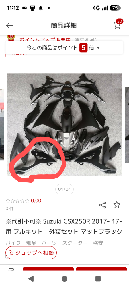 GSX250Eザリについての質問ですGSX400Eのタックロ - Yahoo!知恵袋
