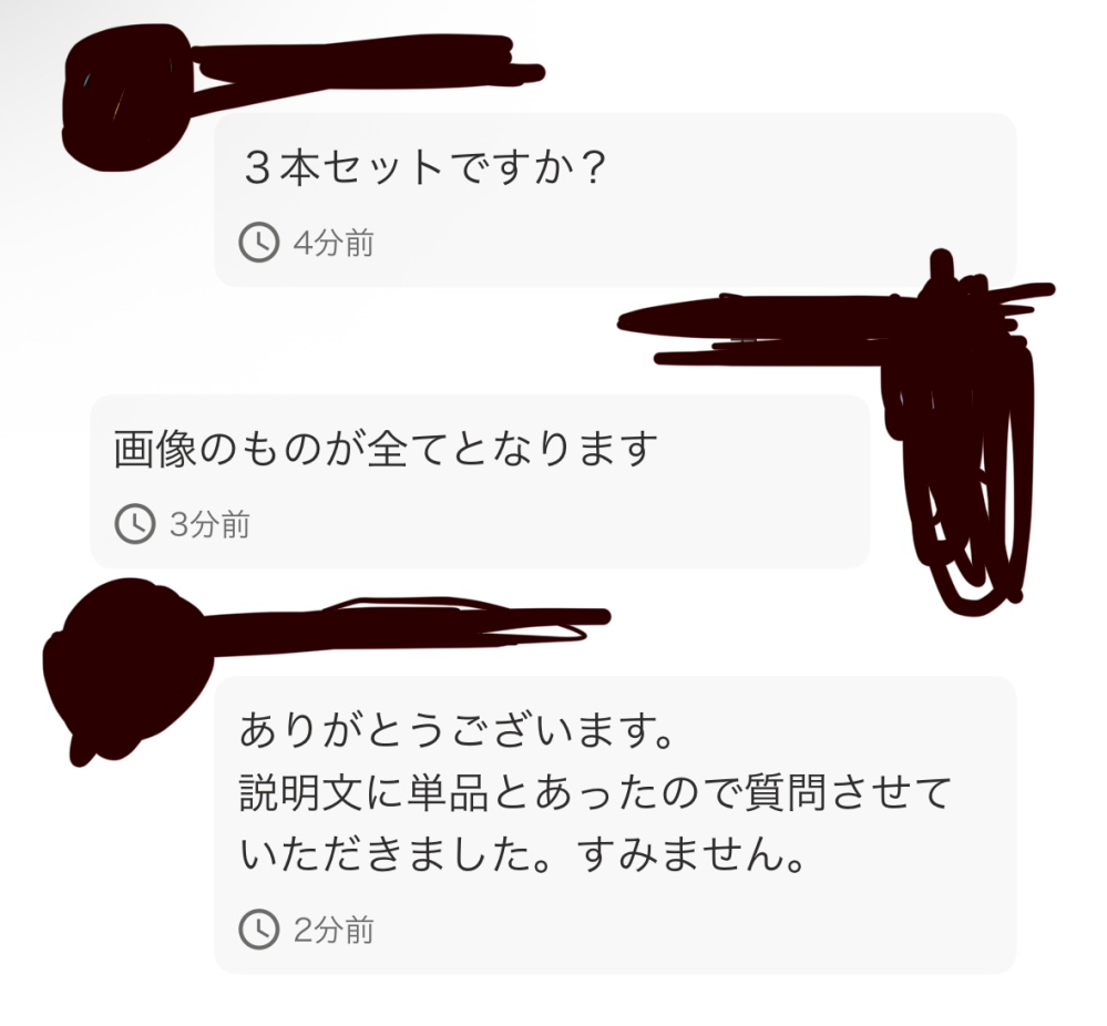 メルカリに出品をしたら、日陶市集公式アカウントというアカウントから