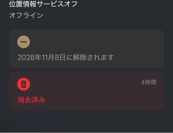 アクティベーションロックの解除に関して困っています - iPhonese