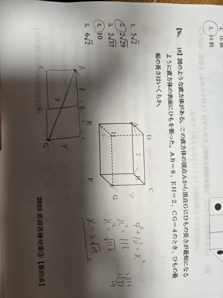 教えてくださいm(__)m - (8+2)²+4²=116(8 - Yahoo!知恵袋