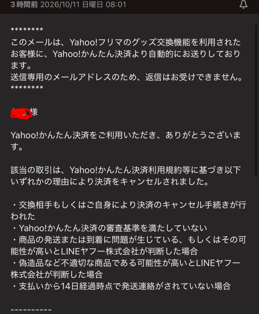 質問日時の新しい順】取引相手とのトラブル 回答受付中の質問 - Yahoo