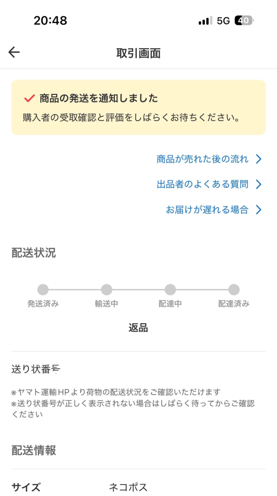 質問日時の新しい順】メルカリ 解決済みの質問 - Yahoo!知恵袋