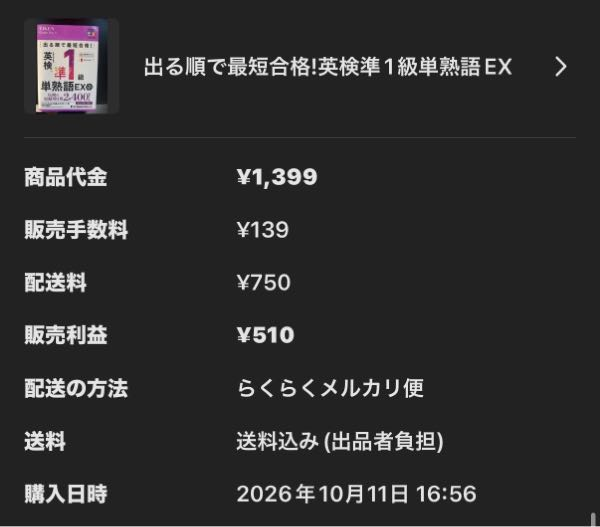 フリマサイトの「神経質な方は購入ご遠慮ください」って断り書きモヤっ