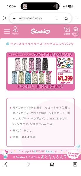 メルカリでおまとめ依頼をした際に金額を提示しますよね。その後、承認