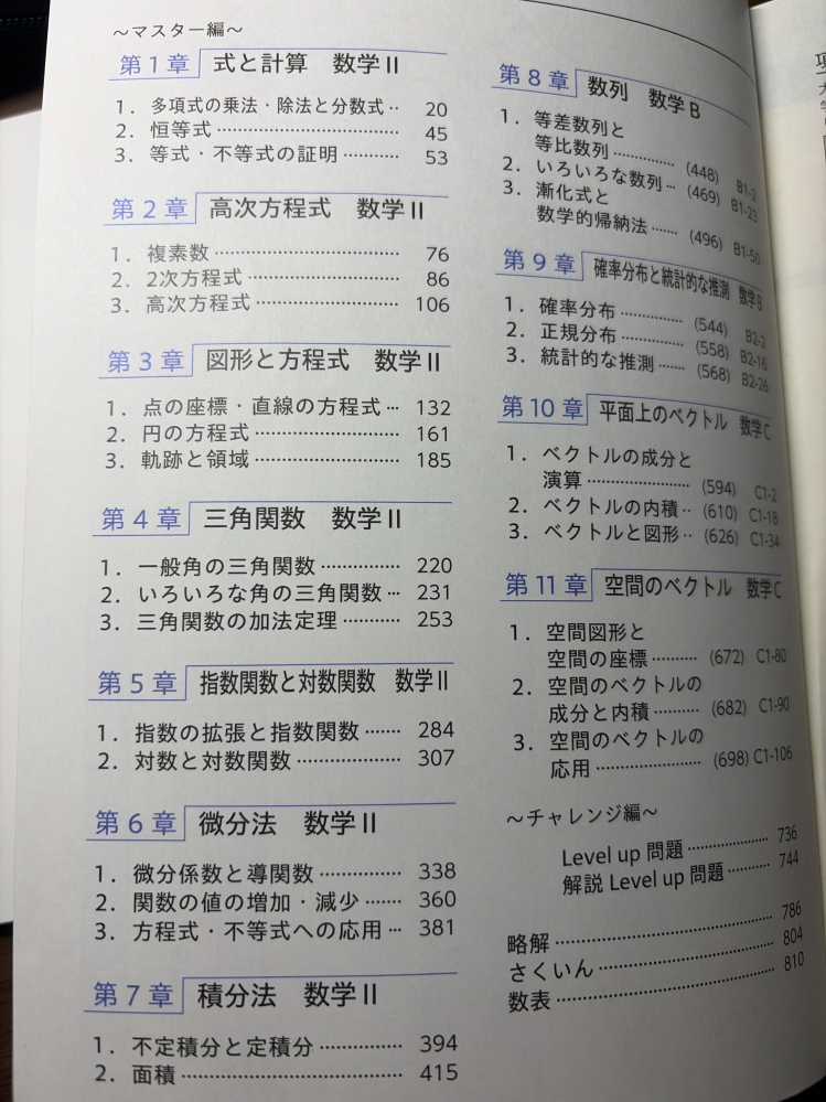 問題集 解答 色々 1919算の本10×10から始まり…19×19までの掛け算とその答 - Yahoo!知恵袋