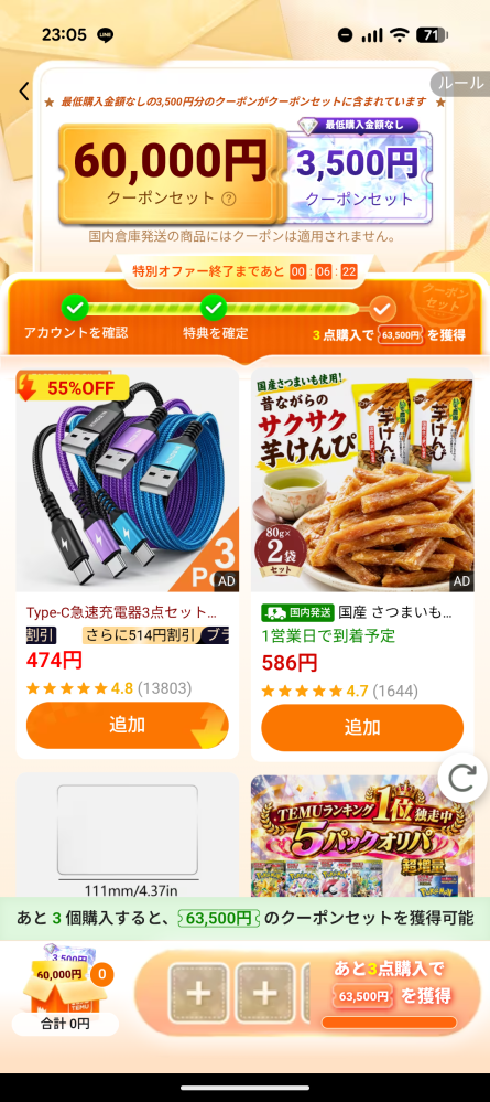 通販の虎で紹介されてたSTEADの冷感アイスポンチョについてです