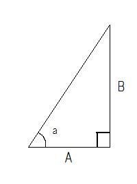 この直角三角形で 辺aとbが分かっている時の角aの計算方法を教 Yahoo 知恵袋