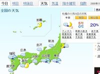 天気予報のマークのことで質問です 昨日テレビのｄボタンで明日 Yahoo 知恵袋