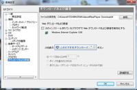 Realplayerの このビデオをダウンロード が表示され Yahoo 知恵袋