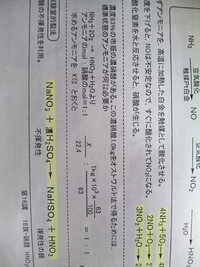 高校化学での質問です オストワルト法で硝酸を作る計算問題なのですが下の画 Yahoo 知恵袋