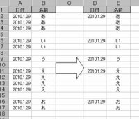 Excelで 列に空白セルを挟んで重複する文字がある場合 1行 Yahoo 知恵袋