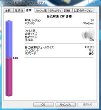 Pikazipのパスワード解析は数字もはいっていますか 数字も Yahoo 知恵袋