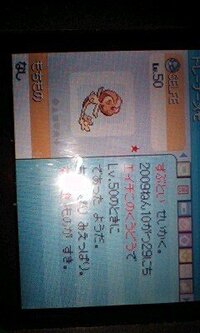 ポケモンで Gtsで手に入れたこの色違いユクシーは改造でしょうか Yahoo 知恵袋