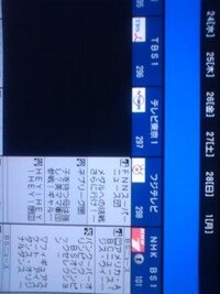 青森 県 テレビ 番組 表 番組表 テレビ