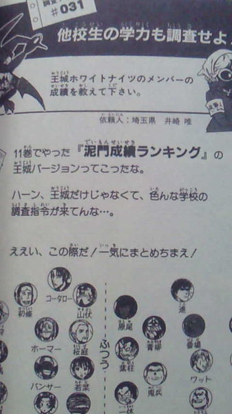 全巻持っている アイシールド21 を読みなおしています 今 1 Yahoo 知恵袋