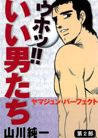 Blって薔薇族やさぶ等の雑誌と同系列だという気がするのですが微妙に違うも Yahoo 知恵袋