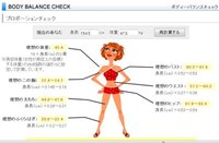 小学6年生の 平均体重 身長 体脂肪を教えてください ちょっと私太り気味 Yahoo 知恵袋