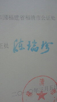 質問です この青文字の中国語 名前 を訳できるかたご協力お願い Yahoo 知恵袋