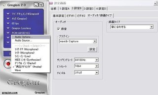 動画をキャプチャーした際の音割れ Gregionやアマレココでpcゲ Yahoo 知恵袋